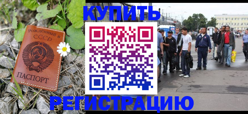 прописка гарантия в Нытве