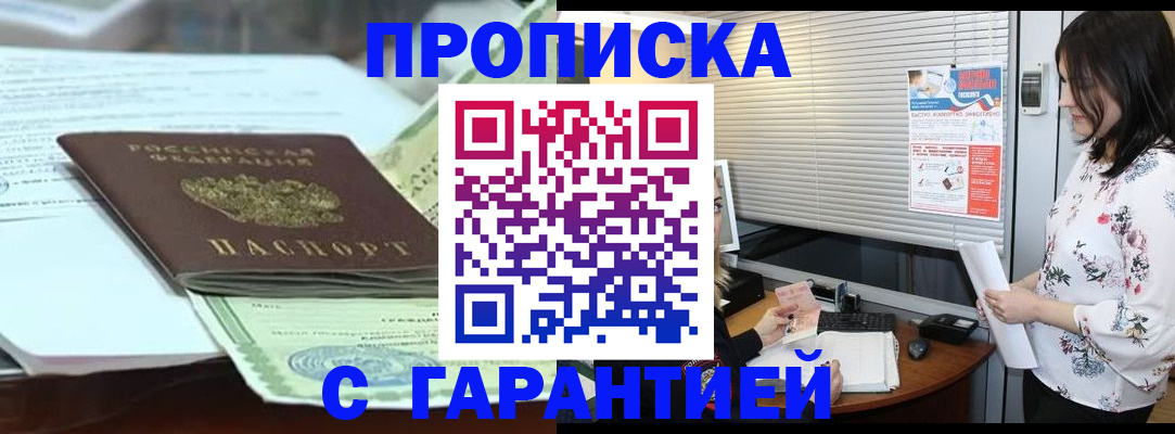 прописка паспорт в Нытве