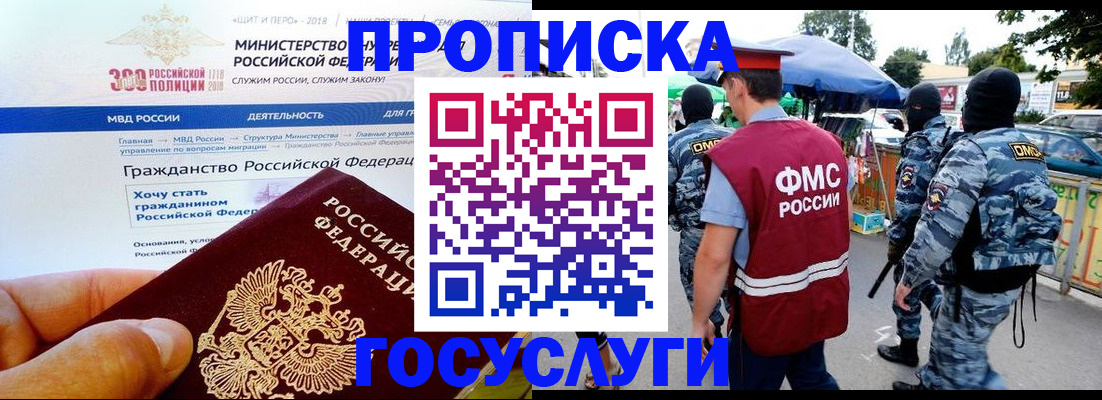 прописка иностранных граждан в Нытве