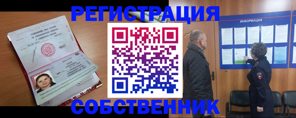 прописка 2025 в Нытве