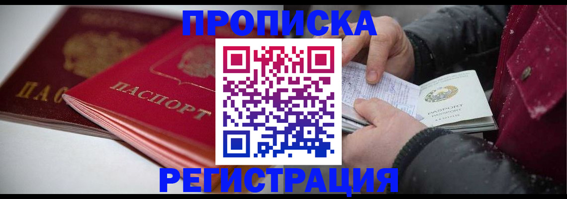 прописка иностранных граждан в Нытве