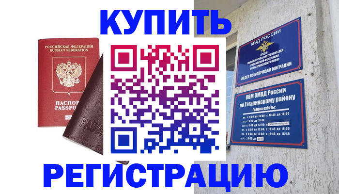 временная регистрация для всех в Нытве