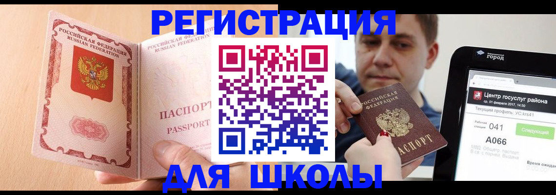 прописка регистрация в Нытве